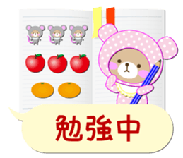 Baby Bear "In the midst" sticker #12079827