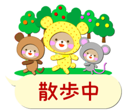 Baby Bear "In the midst" sticker #12079831