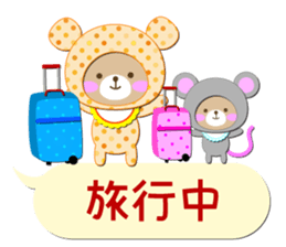 Baby Bear "In the midst" sticker #12079833