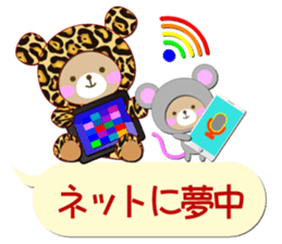 Baby Bear "In the midst" sticker #12079835