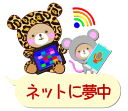 Baby Bear "In the midst" sticker #12079835