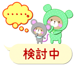 Baby Bear "In the midst" sticker #12079851