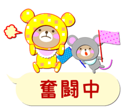 Baby Bear "In the midst" sticker #12079852