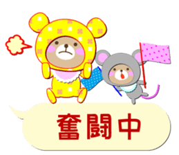 Baby Bear "In the midst" sticker #12079852