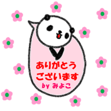 "Miyoko" only name sticker sticker #12080254