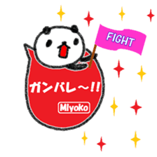 "Miyoko" only name sticker sticker #12080261