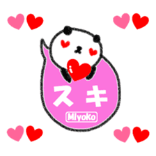 "Miyoko" only name sticker sticker #12080264