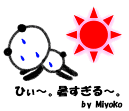 "Miyoko" only name sticker sticker #12080271