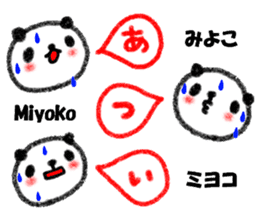 "Miyoko" only name sticker sticker #12080273