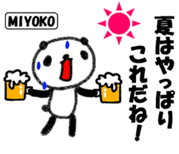 "Miyoko" only name sticker sticker #12080280