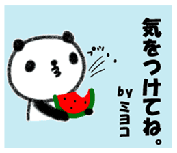 "Miyoko" only name sticker sticker #12080281