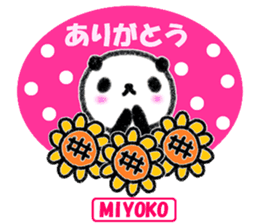 "Miyoko" only name sticker sticker #12080286