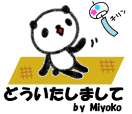 "Miyoko" only name sticker sticker #12080287