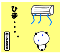 "Miyoko" only name sticker sticker #12080291