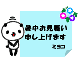 "Miyoko" only name sticker sticker #12080293