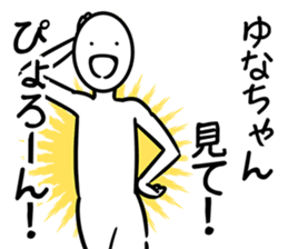 yunachanSticker sticker #12081697