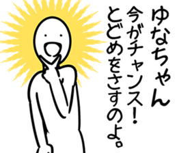 yunachanSticker sticker #12081698