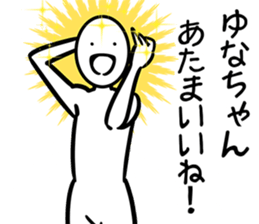 yunachanSticker sticker #12081699