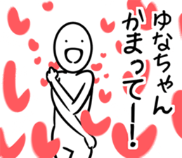 yunachanSticker sticker #12081705