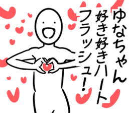 yunachanSticker sticker #12081706