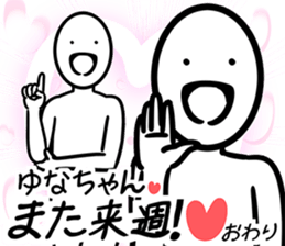 yunachanSticker sticker #12081722