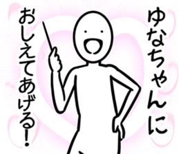 yunachanSticker sticker #12081723