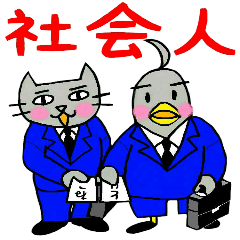 Nekokun & torikun ~society~