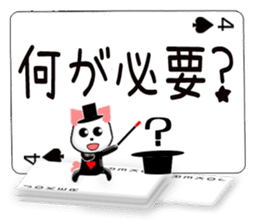 Message cards 3a sticker #12082164