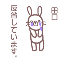 Sticker for Taguchi sticker #12082303