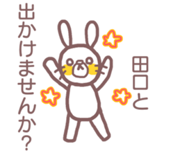 Sticker for Taguchi sticker #12082308