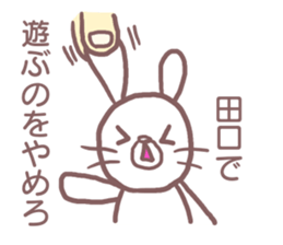 Sticker for Taguchi sticker #12082321