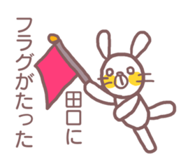 Sticker for Taguchi sticker #12082326