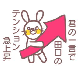 Sticker for Taguchi sticker #12082328