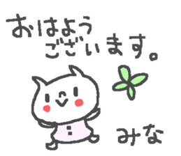 Name Mina cute cat stickers! sticker #12083334