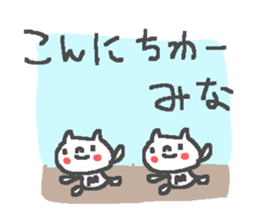 Name Mina cute cat stickers! sticker #12083336