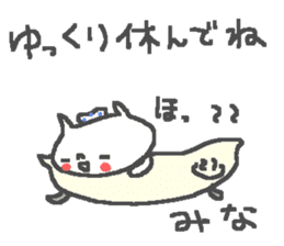 Name Mina cute cat stickers! sticker #12083339