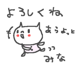 Name Mina cute cat stickers! sticker #12083341