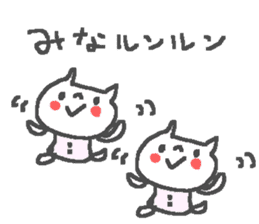 Name Mina cute cat stickers! sticker #12083343