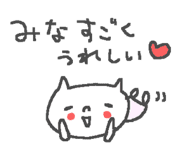 Name Mina cute cat stickers! sticker #12083358