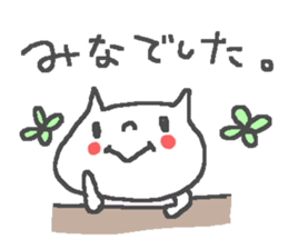 Name Mina cute cat stickers! sticker #12083359