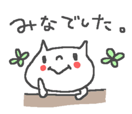 Name Mina cute cat stickers! sticker #12083359