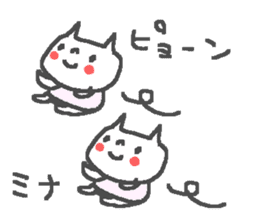 Name Mina cute cat stickers! sticker #12083361