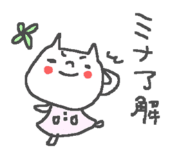 Name Mina cute cat stickers! sticker #12083364