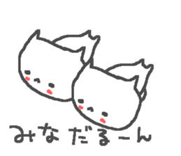 Name Mina cute cat stickers! sticker #12083369