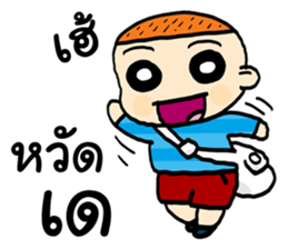 Good Boys sticker #12083614