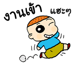 Good Boys sticker #12083617