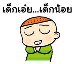 Good Boys sticker #12083618