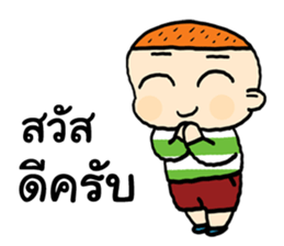 Good Boys sticker #12083623