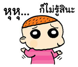 Good Boys sticker #12083629