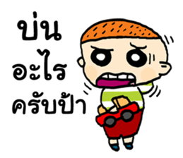 Good Boys sticker #12083631